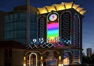 青神好玩开放荤素KTV推荐-九号公馆KTV消费价格口碑点评